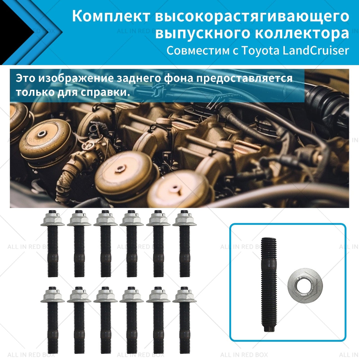 Exhaust Manifold Stud Kit for Toyota LandCruiser 1HZ/1HD (1990-2007)